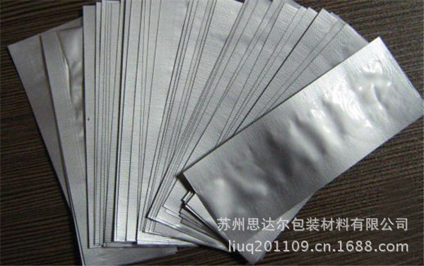 铝箔袋 纯铝袋 防潮袋