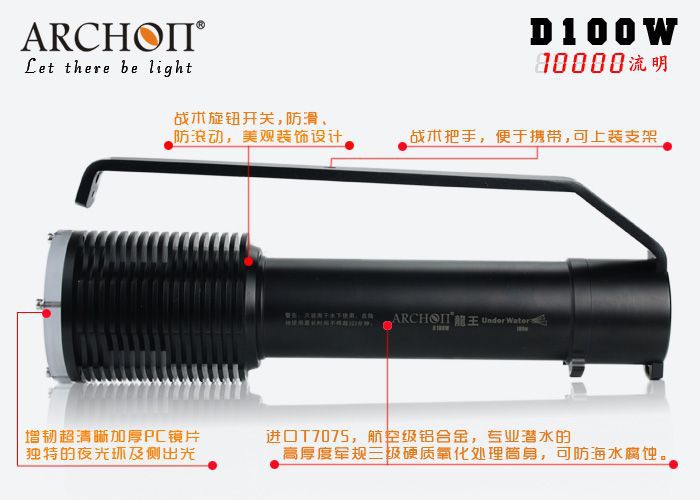 潜水手电筒D100W-08