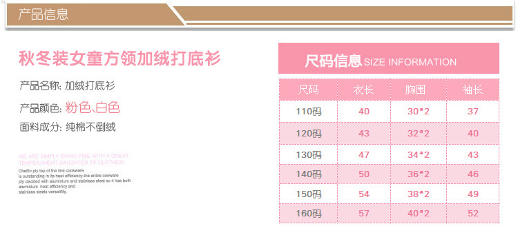 2725尺碼表