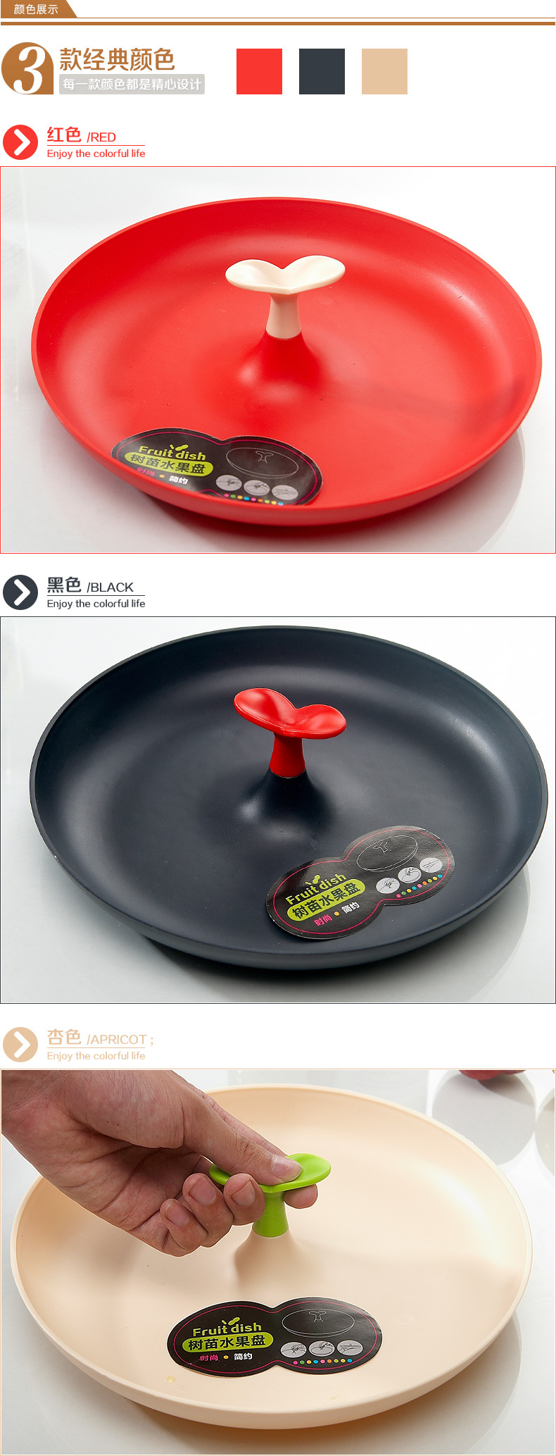 YM-8711树苗水果盘_03