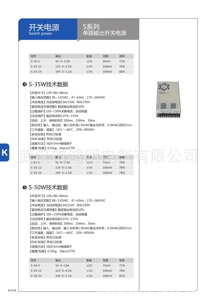 調壓器 穩壓器 開關電源 (Page 21)