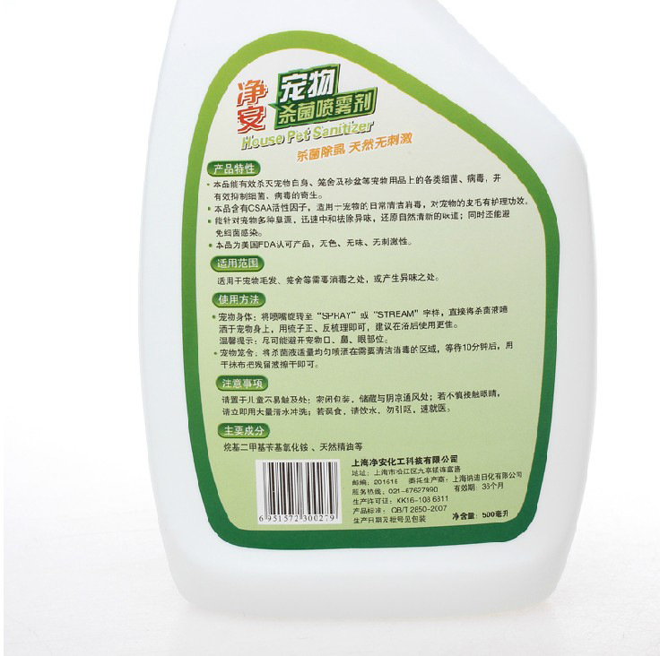 凈安消毒水 主圖3
