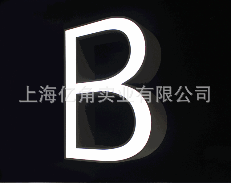 发光B字YJfgz005实拍_02