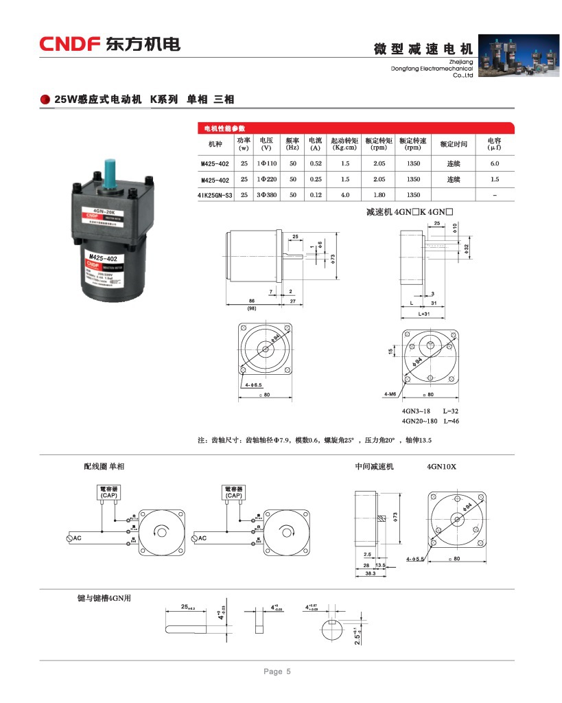 25W調速M425