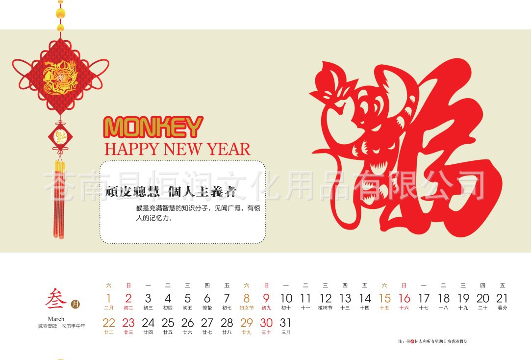 福3
