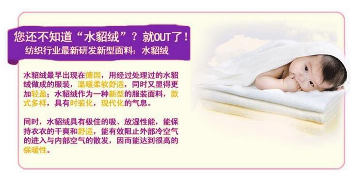 水貂絨說明7
