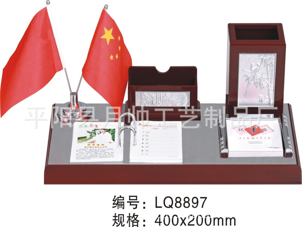 8897_副本