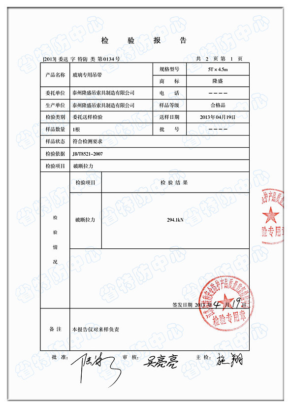 玻璃吊带421002