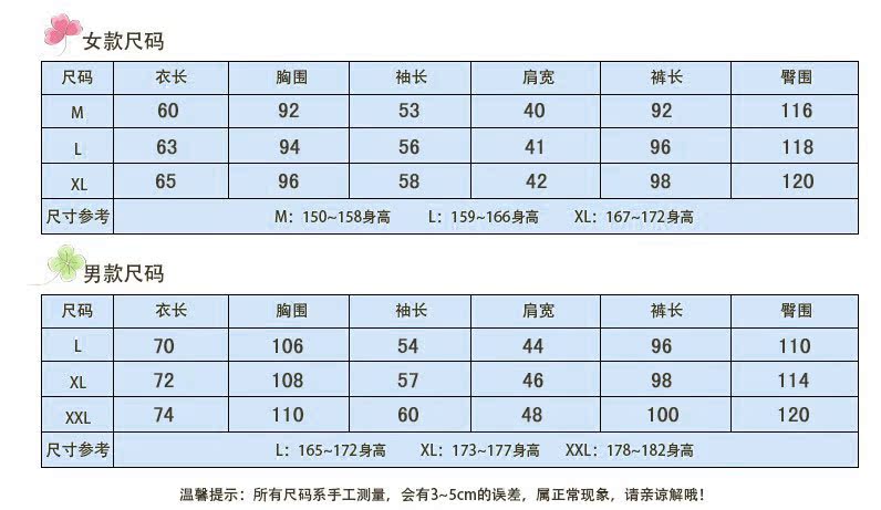 情侶長袖