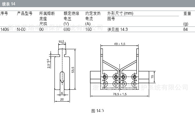 N-00 基本参数