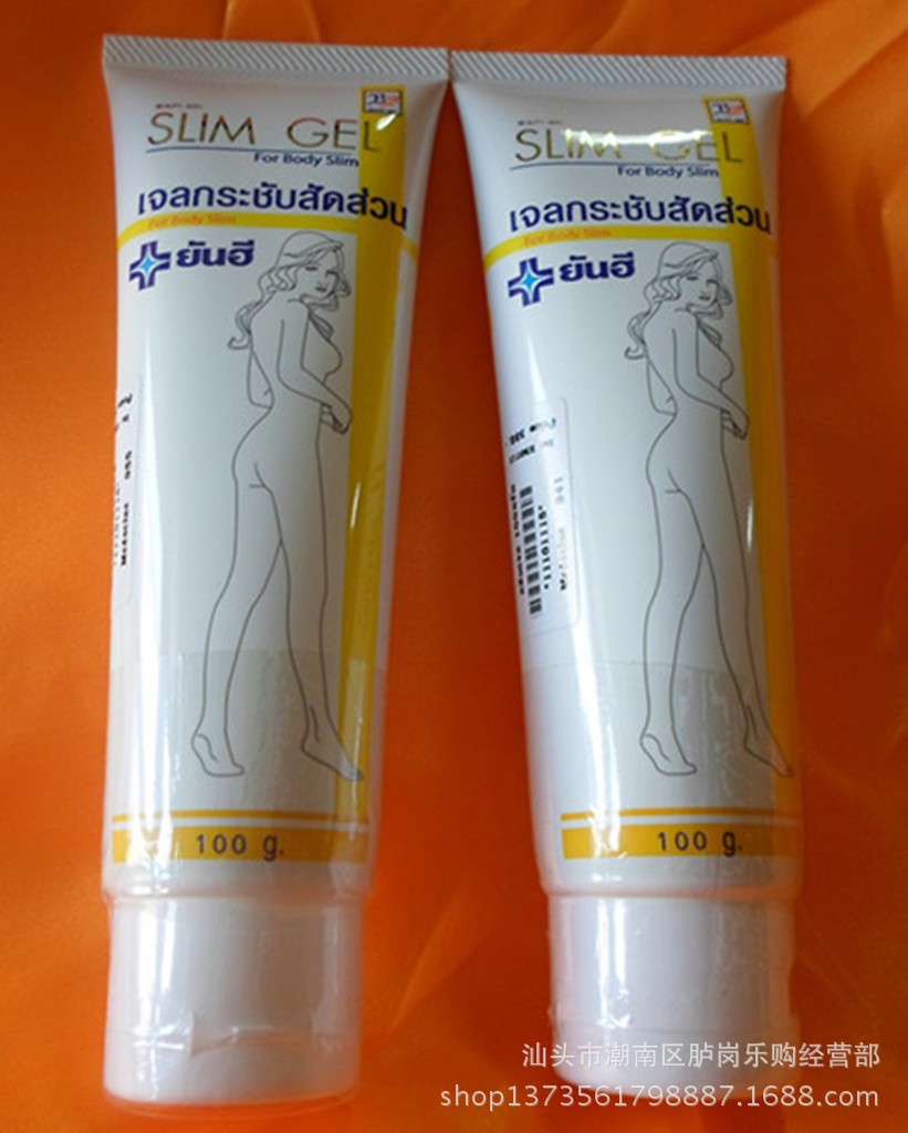 泰國Yanhee瘦身纖體霜瘦身膏 按摩膏局部瘦身霜膏 100