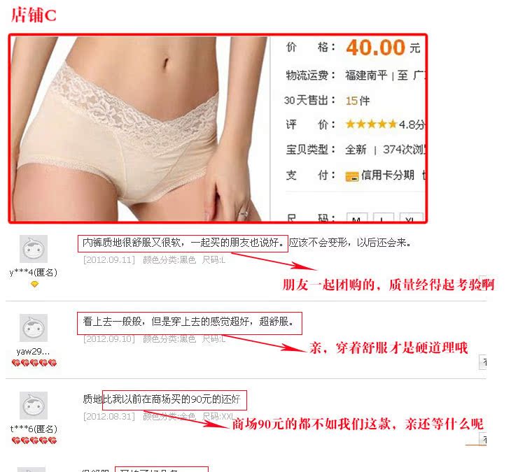 莫代爾內褲_18