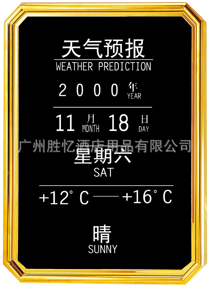 ZP-34天气预报牌01