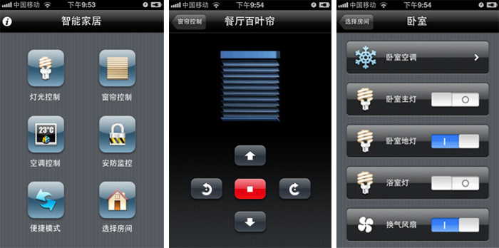 Wi-Fi智能窗帘控制方案app