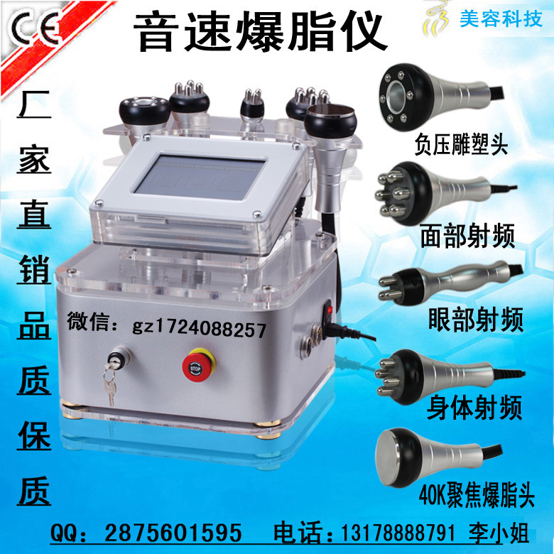 復件 (2) 音速爆脂機