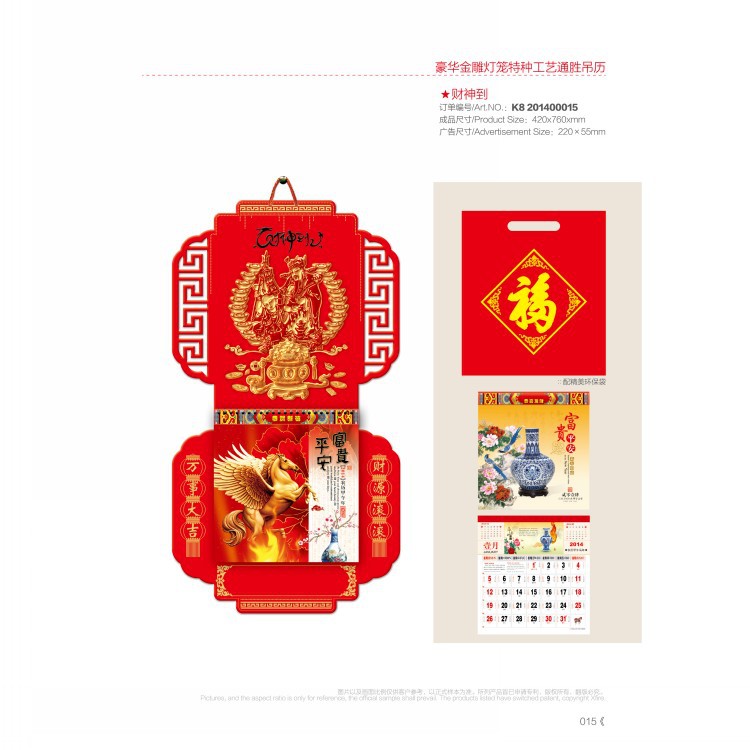 2014吊牌