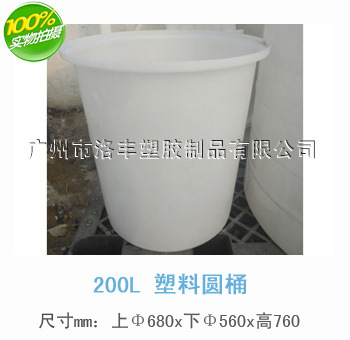 耐酸堿塑料桶200L