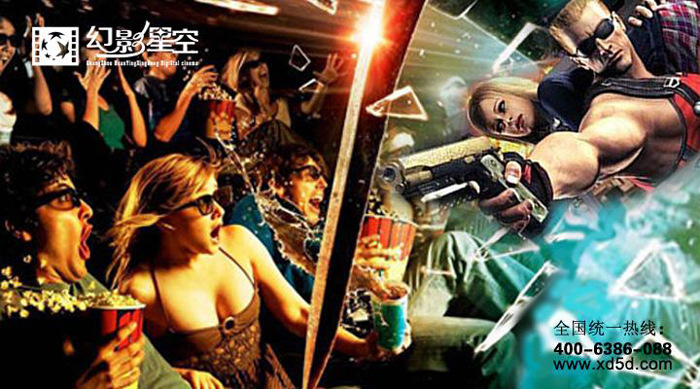 幻影星空5D/7D电影加盟