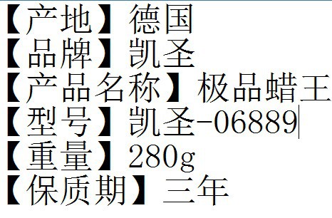 凯圣极品蜡王 汽车车蜡 封釉镀膜 抛光蜡 -价格,厂家,图片,车蜡 光高清图片