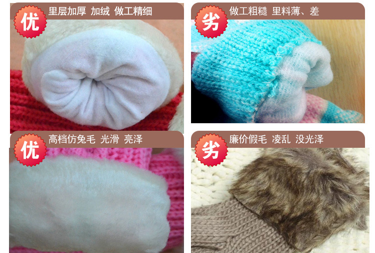 優劣對比圖（加厚毛裡料）
