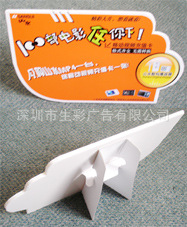 桌面立牌