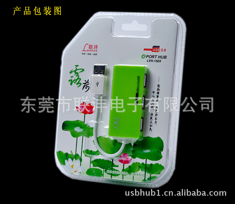 USBHUB USB分线器 USB集线器