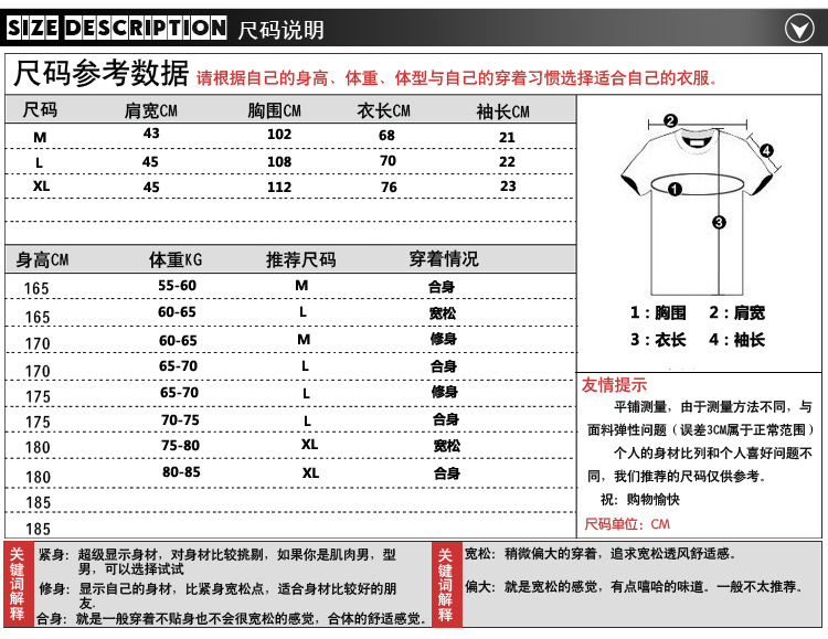 3YDT恤心尺碼