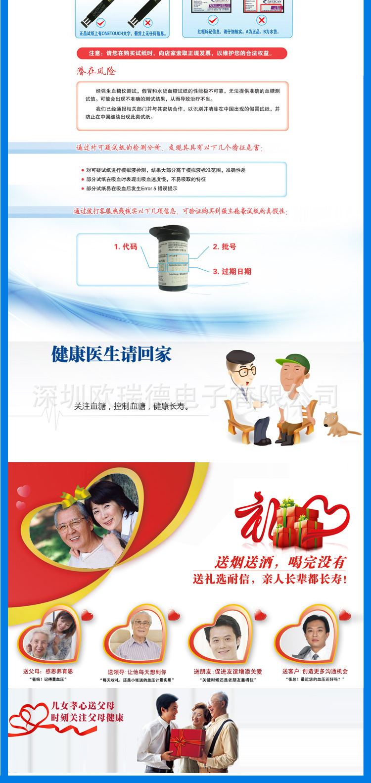 強生穩擇易-6