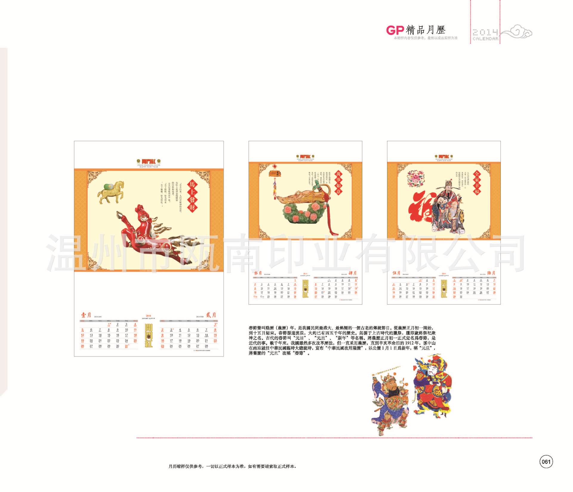 GP小樣 (60)