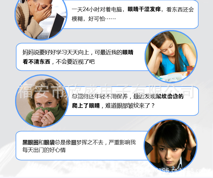 眼保機