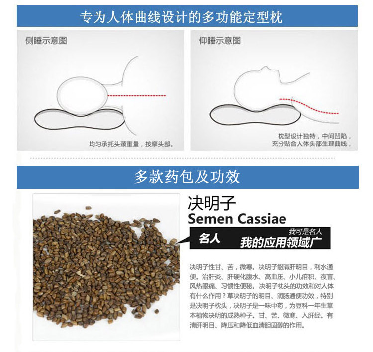 磁疗枕懒人图_08