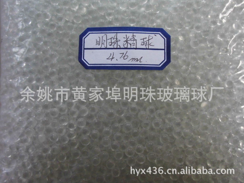 喷雾器密封玻璃珠