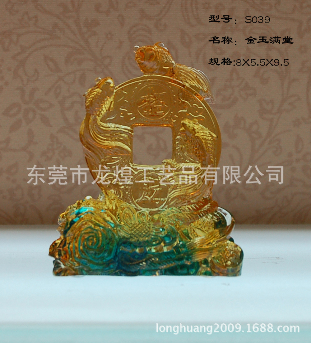 S039金玉满堂