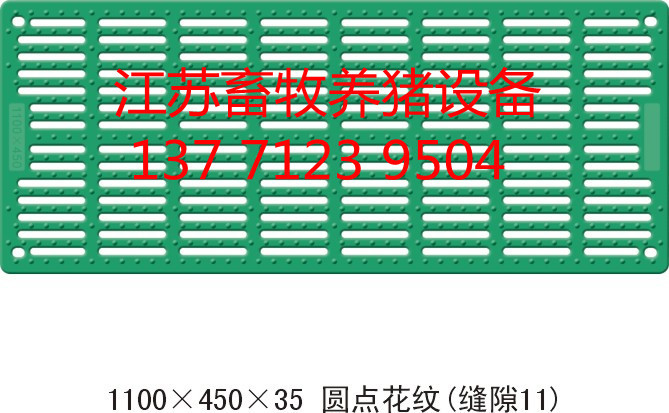 1100×450×35 圆点花纹(缝隙11)_副本