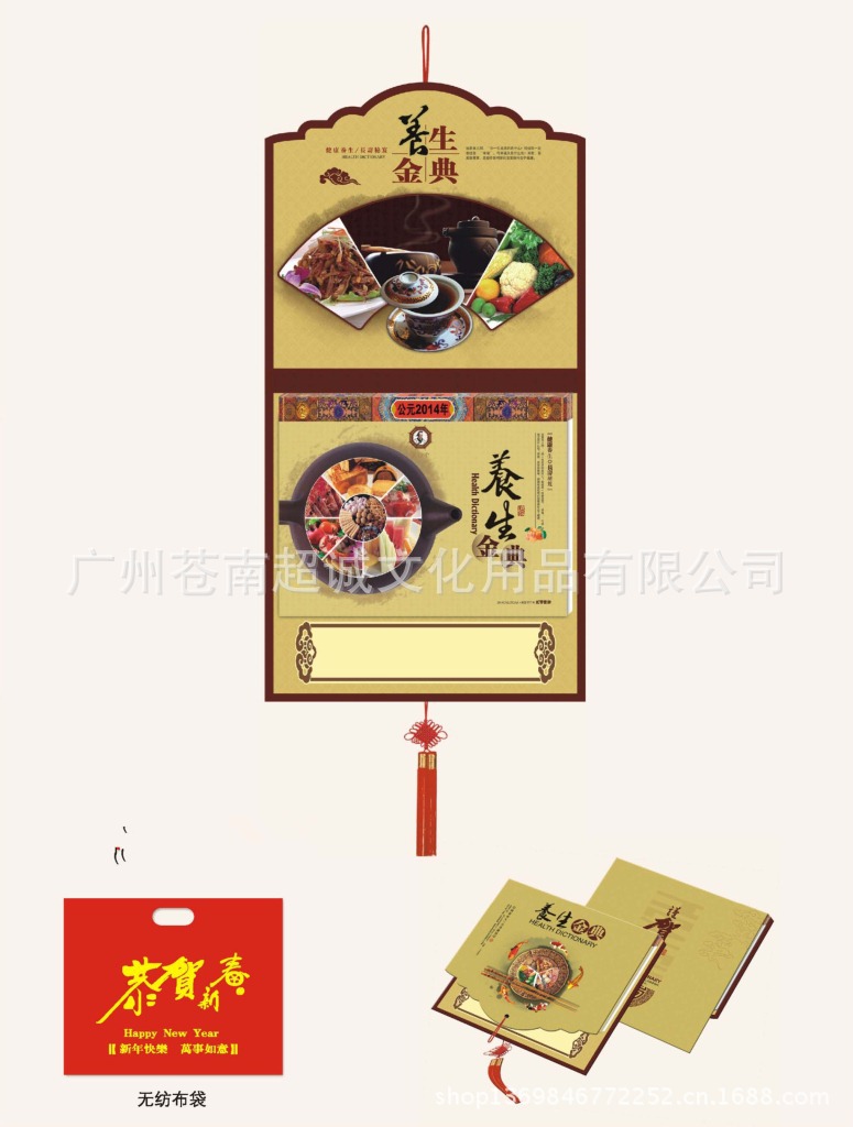 2014樣書16開排OK_頁面_12_副本