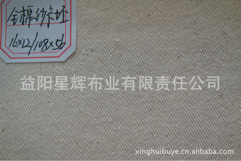 现货供应全棉纱卡坯布,C/C16*12/108*56*63