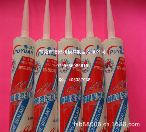 优先批发普元330&deg;红色耐高温玻璃胶/耐高温密封胶