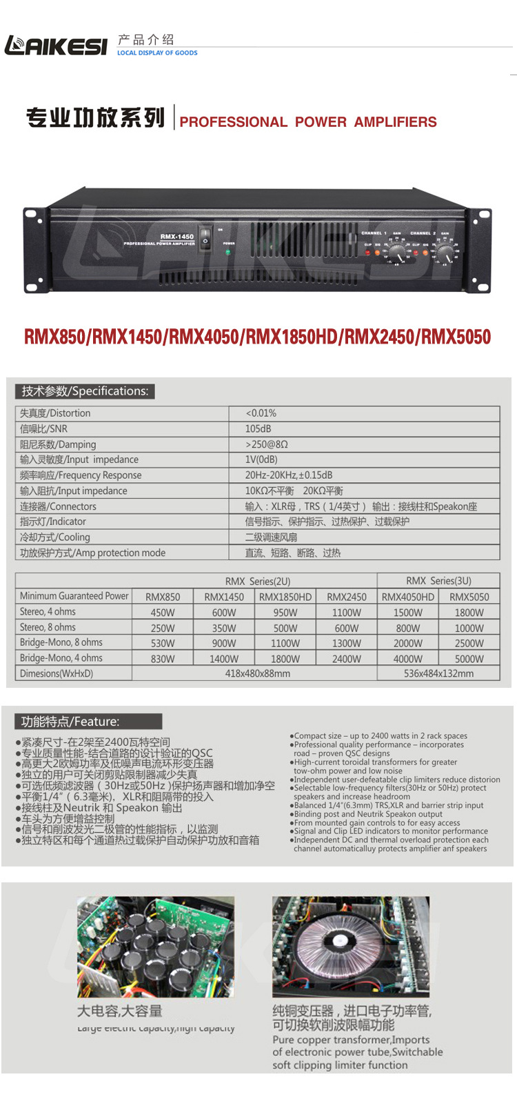 RMX系列副本