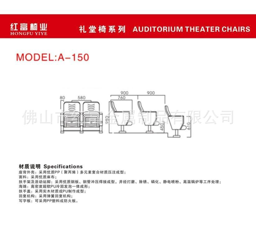 复件 A-150