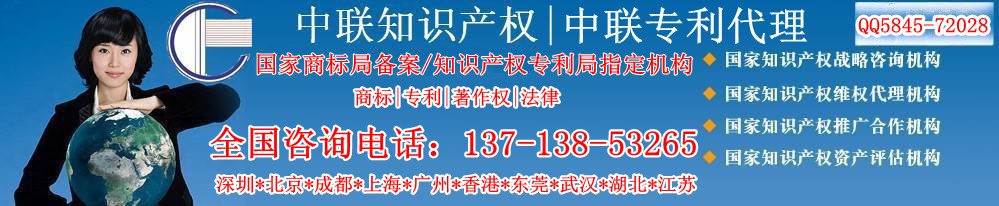 中联知识产权01