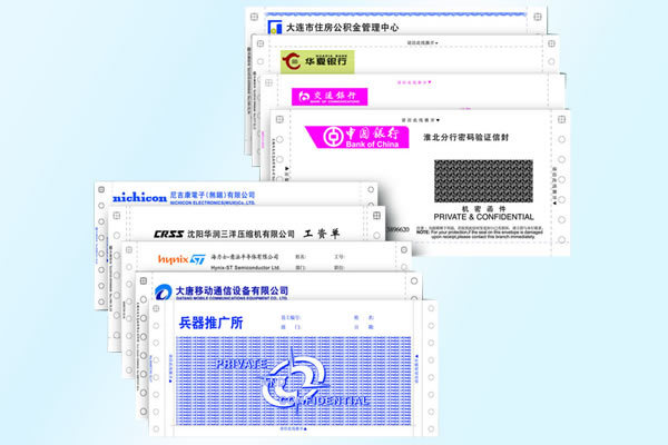 密码信封 密码信封印刷 银行密码信封 工资单密码信封