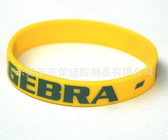 东荣硅胶手环