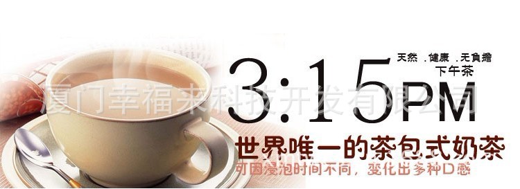 三点一刻奶茶1