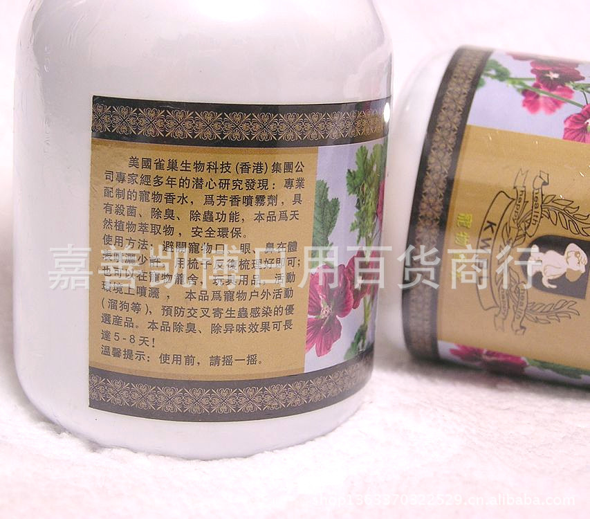 香水