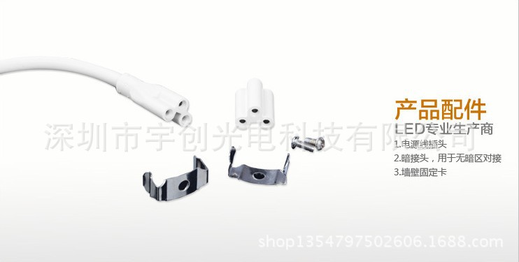 灯管配件