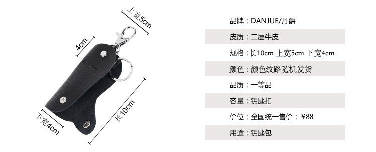 汽車鑰匙包內頁1