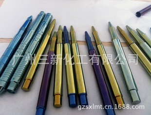 钛合金 圆珠笔 钢笔 阳极氧化着色