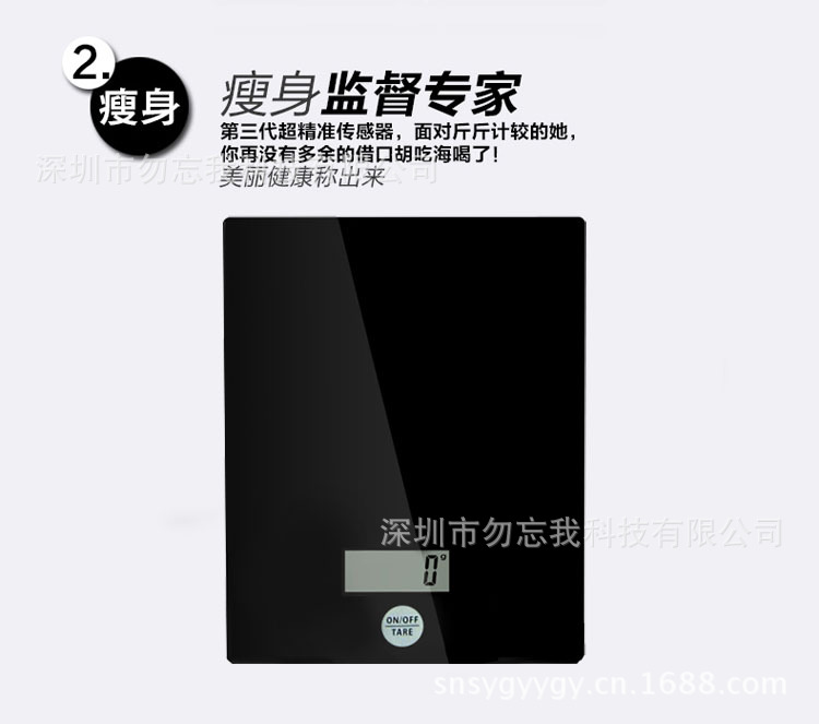 勿忘你WH-08厨房称2