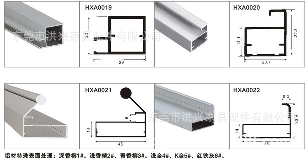 橱柜铝材系列