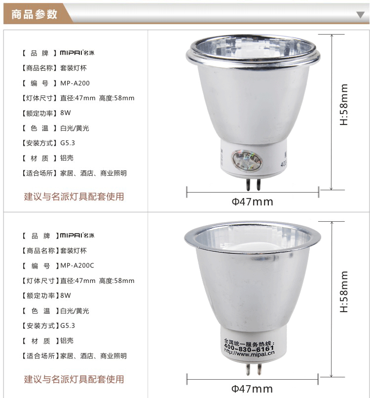 套装灯杯_02